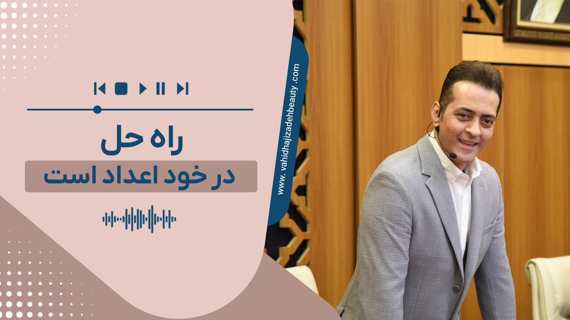 راه حل در خود اعداد است